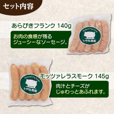 ふるさと納税 糸島市 一貴山豚 ソーセージ 6種セット 『極』 いきさん牧場 豚 肉 [AGB026] |  | 01