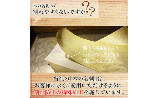 【木の名刺 100枚 杉】 名刺 木製名刺 おしゃれ スギ 高級 個性的 勝負名刺 父の日 母の日 高知県 馬路村【492】