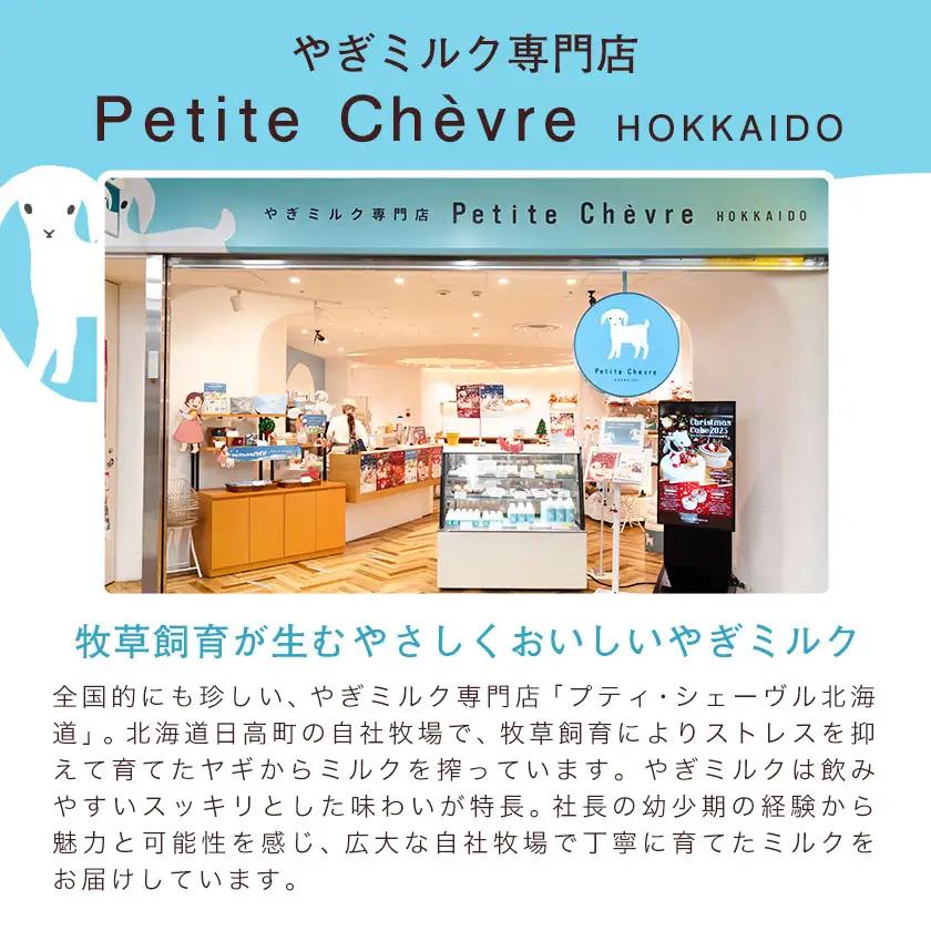 北海道産 やぎ ミルク パウダー 70g × 1袋 ワンちゃん ネコちゃん
