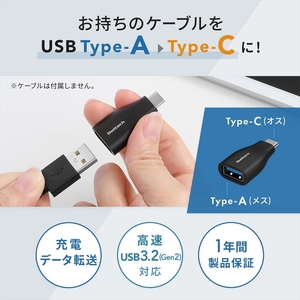 変換アダプター USB Type-A to USB Type-C Owltech