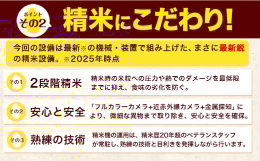 【3ヶ月定期便】令和6年産 白米 森のくまさん 10kg 5kg×2袋 《お申込み月の翌月から出荷開始》 熊本県産 白米 精米 米 こめ コメ お米 kome---mifune_lcl_151_mo3