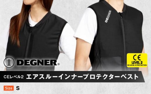 【デグナー】CEレベル2 エアスルーインナープロテクターベスト[PS-13]【サイズS】［ 京都 八王子 バイクギア ベスト 人気 おすすめ 革 レザー ツーリング ライダー バイカー バイク ブラン