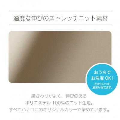 ふるさと納税 岡崎市 【ハナロロ】オニオン80L専用ニットカバー(ベージュ) |  | 01