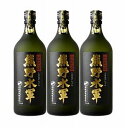 【ふるさと納税】本格米焼酎 熊野水軍 720ml 【3本セット】/尾崎酒造(C001) | 和歌山県 和歌山 那智勝浦町 酒 お酒 アルコール さけ 飲み物 飲料 地酒 返礼品 お土産 名産品 特産品 お取り寄せ 宅飲み 家飲み 美味しい おいしい 晩酌 取り寄せ 焼酎 プレゼント ギフト