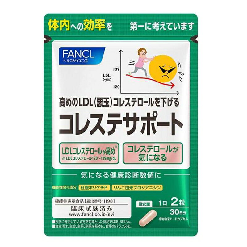 【ふるさと納税】 FANCL ファンケル サプリメント コレステサポート 30日分 × 1袋 サプリ コレステロール 抑える 臨床試験済み 健康 減量 ダイエット 機能性表示食品 血中コレステロール 改善 中性脂肪 LDL HDL バランス 生活習慣 予防 美容 三島市 静岡県