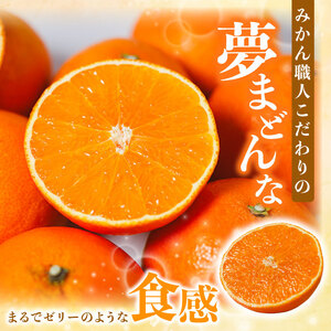 【紅まどんなと同品種】【訳あり】 夢まどんな 小玉 5kg 武田屋
