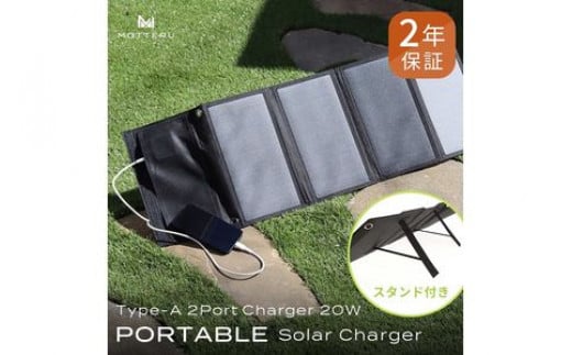 MOTTERU 太陽の力で発電 USBソーラーパネル MOT-SOLAR24