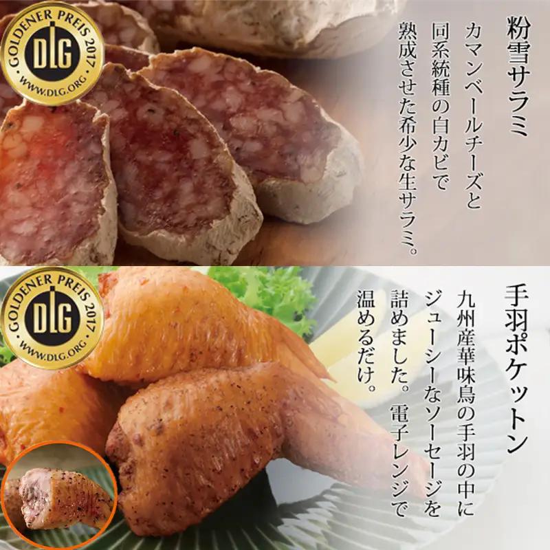 「父の日」匠のイチ押し 8点セット (合計約650g) ポケットン・サラミ・ハム・ベーコンなど 合成添加物不使用 詰合せ おつまみ おかず 贈答用 ギフト