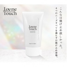 Lov me Touch/シルキーUVミルク(日焼け止めクリーム)SPF50 PA++++　50g
