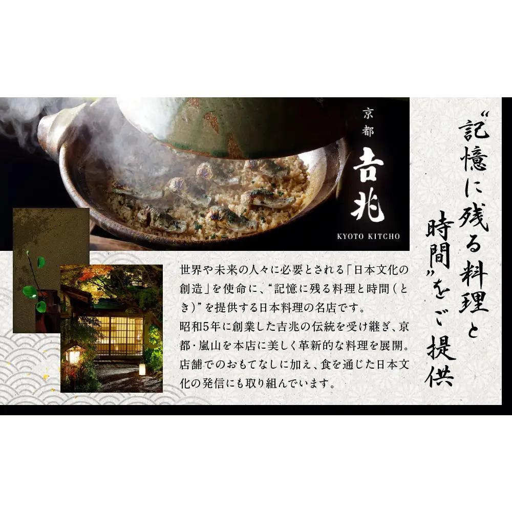 【京都吉兆】ペアお食事券｜老舗料亭 名店 贅沢 人気 食事券