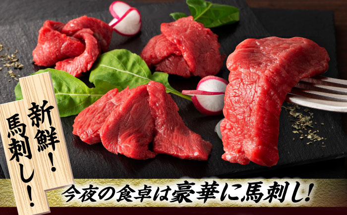 「熊本特産」フジチクオリジナル 特選馬刺しの8種セット 3895【有限会社スイートサプライなかぞの】 [ZDT161]