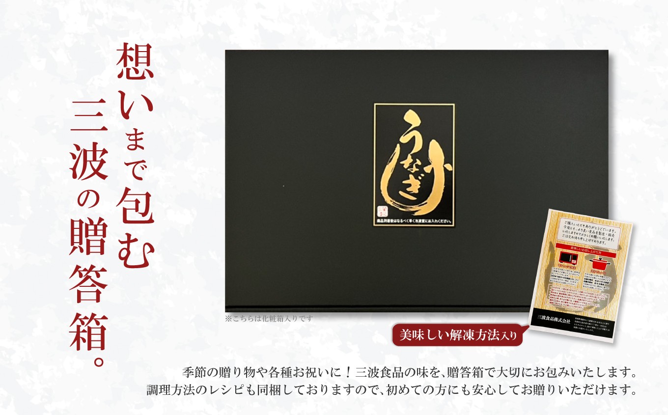 ふっくら肉厚！国産うなぎ蒲焼き 3尾セット (計450g) うなぎ 蒲焼き 国産うなぎ 鰻 土用の丑の日 冷凍うなぎ 真空パック