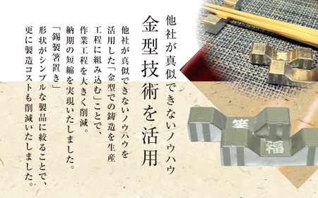 錫 箸置き 2個セット (名入れ可) [2062]