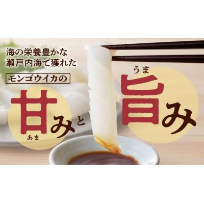 ふるさと納税 備前市 丸ごとモンゴウイカ |  | 02