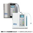 【ふるさと納税】電解イオン水生成装置Stella11（ステラ11） 【 アルカリイオン水 酸性イオン水 強酸性水 】