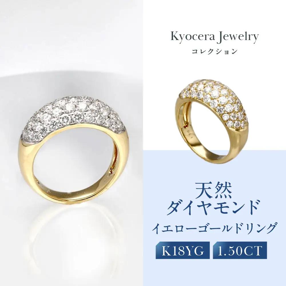 【京セラ】天然ダイヤモンド リング｜京都 ジュエリー 人気ブランド ジュエリー