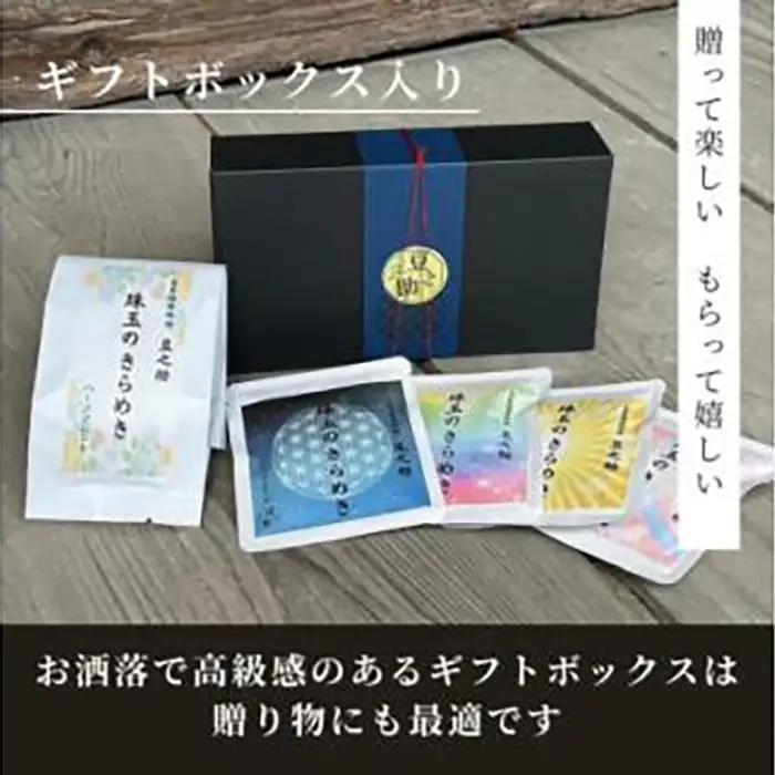 豆之助プレミアム　ハーブブレンドコーヒー「珠玉のきらめき」ギフトボックス　ドリップコーヒーと挽いた豆