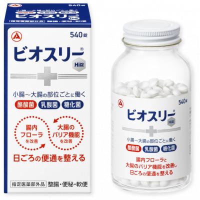 ふるさと納税 館林市 【ビオスリーHi錠】整腸剤 540錠[90日分] 指定医薬部外品◆アリナミン製薬◆整腸・便秘・軟便に