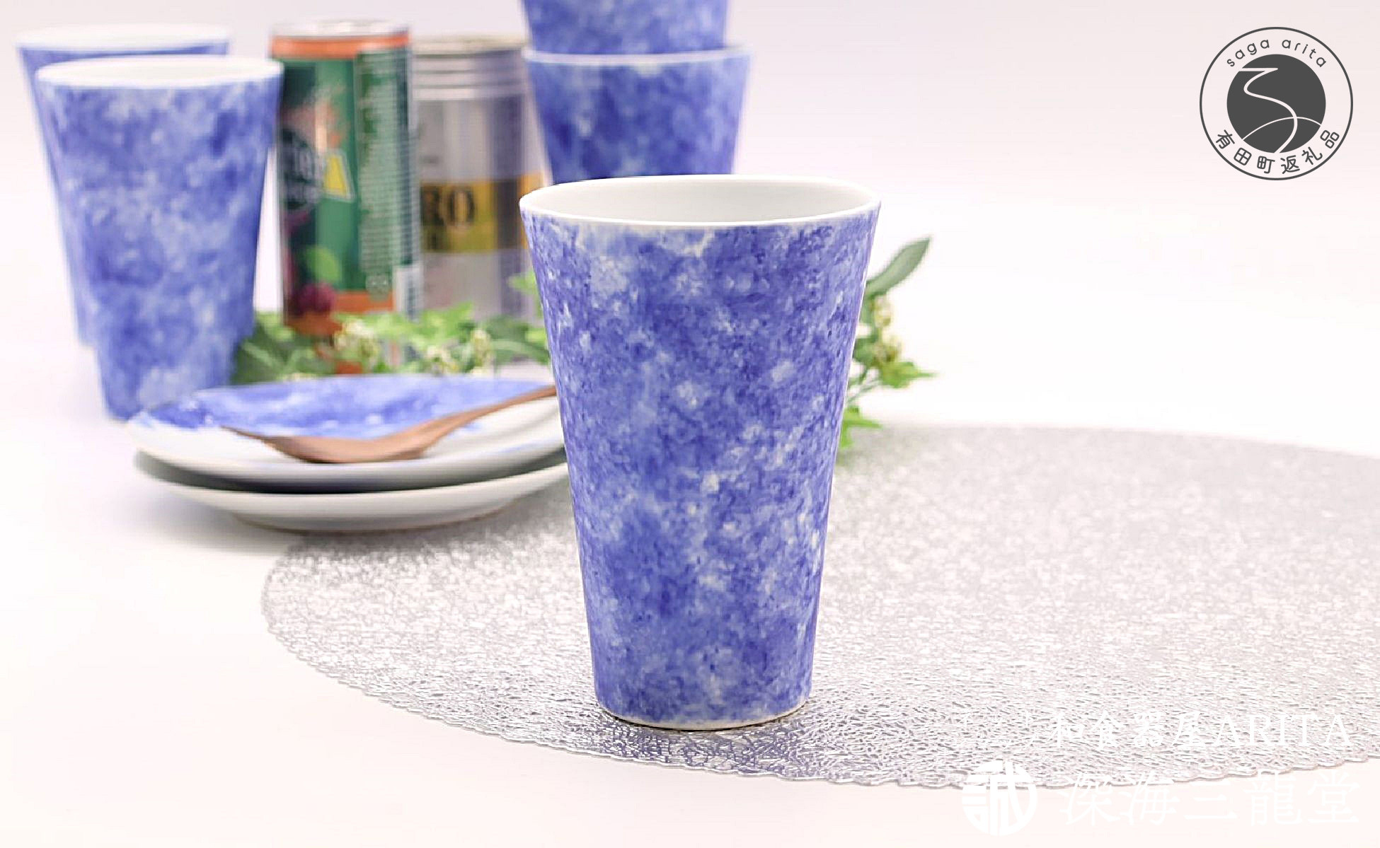 
                  有田焼 BLUE ESPUMA / フリーカップ（深海三龍堂） コップ ビアグラス グラス ビールグラス ジュース モダン ay065
                