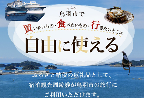 K-2-30宿泊観光周遊券