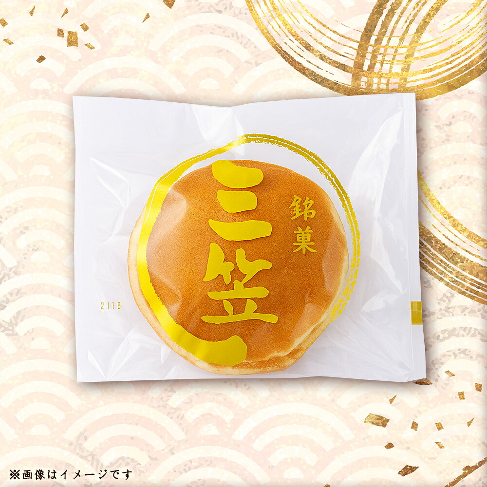 【ふるさと納税】 どらやき 三笠 【八代御菓子司じょうと】三笠どら焼き饅頭 15個（冷凍）[ 八代御菓子司じょうと どら焼き 三笠饅頭 和菓子 餡菓子 冷凍 個包装 詰め合わせ ギフト 贈答用 手土産 老舗の味 伝統製法 おやつ ] 10,000円 台 返礼品 八代御菓子司 じょうと