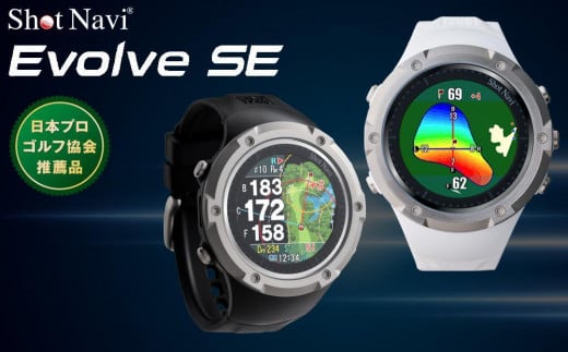 
            ショットナビ Evolve SE【カラー選択可】 金沢市 ゴルフナビ GPS距離計 測定器 腕時計型 スポーツ機器 ゴルフ用品 ラウンド支援 人気 おすすめ ゴルフ場 スコア管理 飛距離計測 プレゼント ギフト 父の日 敬老の日 お取り寄せ 通販 送料無料 ふるさと納税 石川 金沢 加賀百万石 加賀 百万石 北陸 北陸復興 北陸支援
          