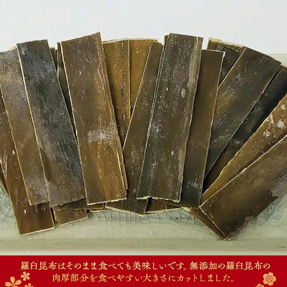 羅臼昆布「おつまみ昆布」5個セット(50g×５個) 熱中症対策 小分け 北海道 知床