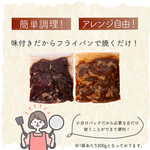 牛 ハラミ 豚 ハラミ セット 秘伝のタレ 味付け 1.2kg 各300g×2パック