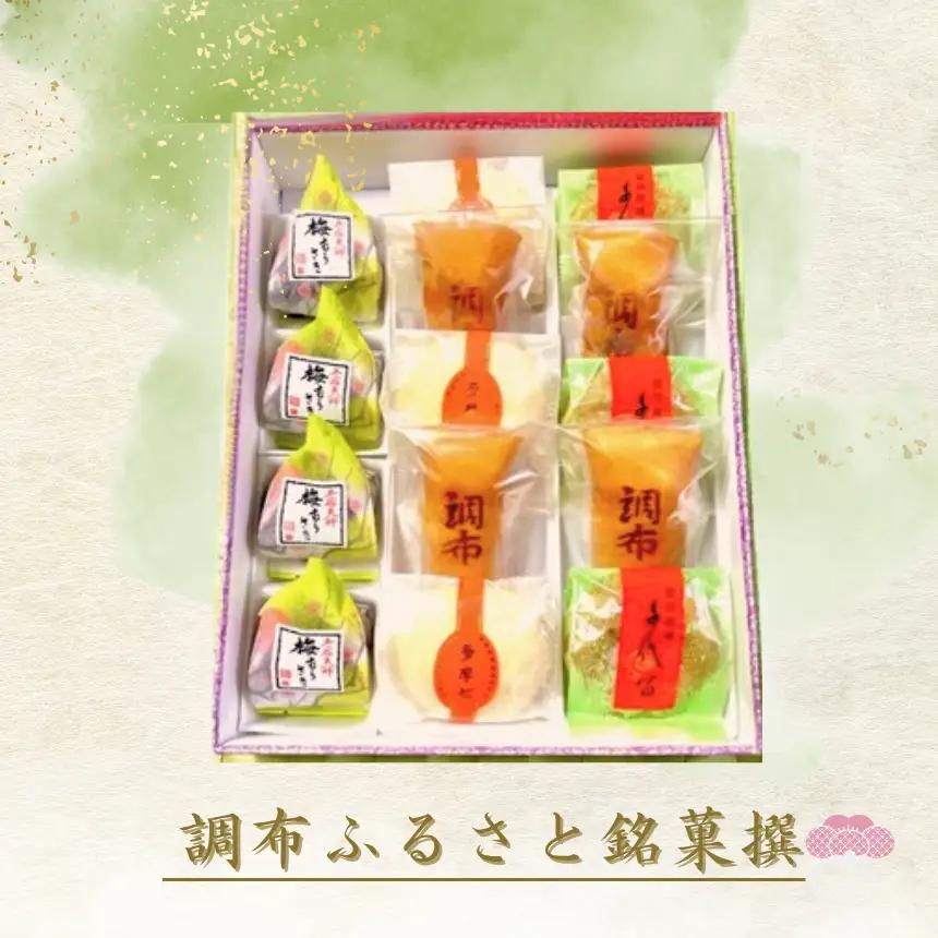 創業98年 調布ふるさと銘菓撰 | 千代富清風堂 和菓子 梅むらさき 調布