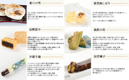 和菓子7種詰め合わせセット 和菓子セット