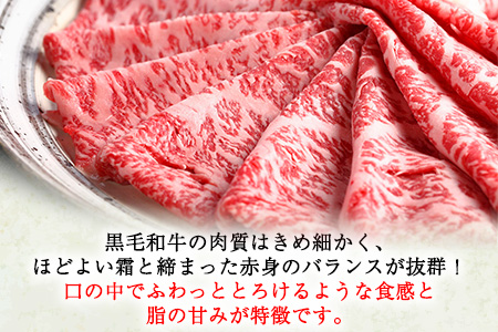 くまもと黒毛和牛 肩ロース（すき焼き・しゃぶしゃぶ用）800g 肉のみやべ 《90日以内に出荷予定(土日祝除く)》 すきやき 牛丼