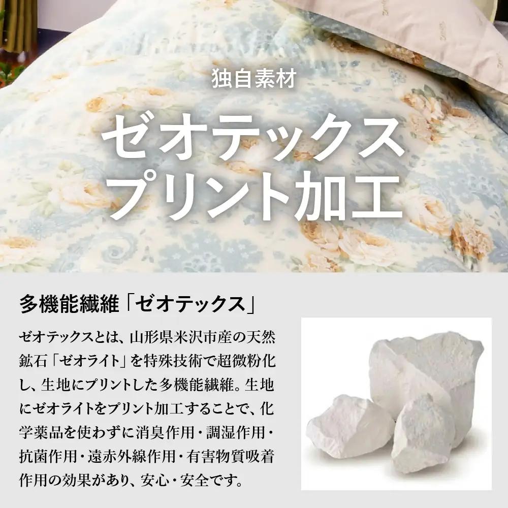 羽毛移動防止特殊構造 羽毛増量タイプ 掛け布団 ダブル ピンク