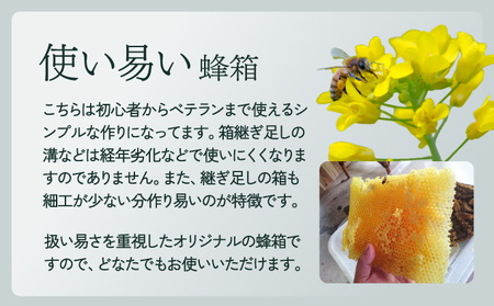 サポートも致します「日本蜜蜂養蜂スターターキット」_K017-004