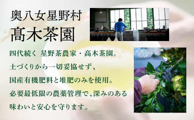  八女茶 伝統 本玉露 50g×2袋【奥八女星野村】