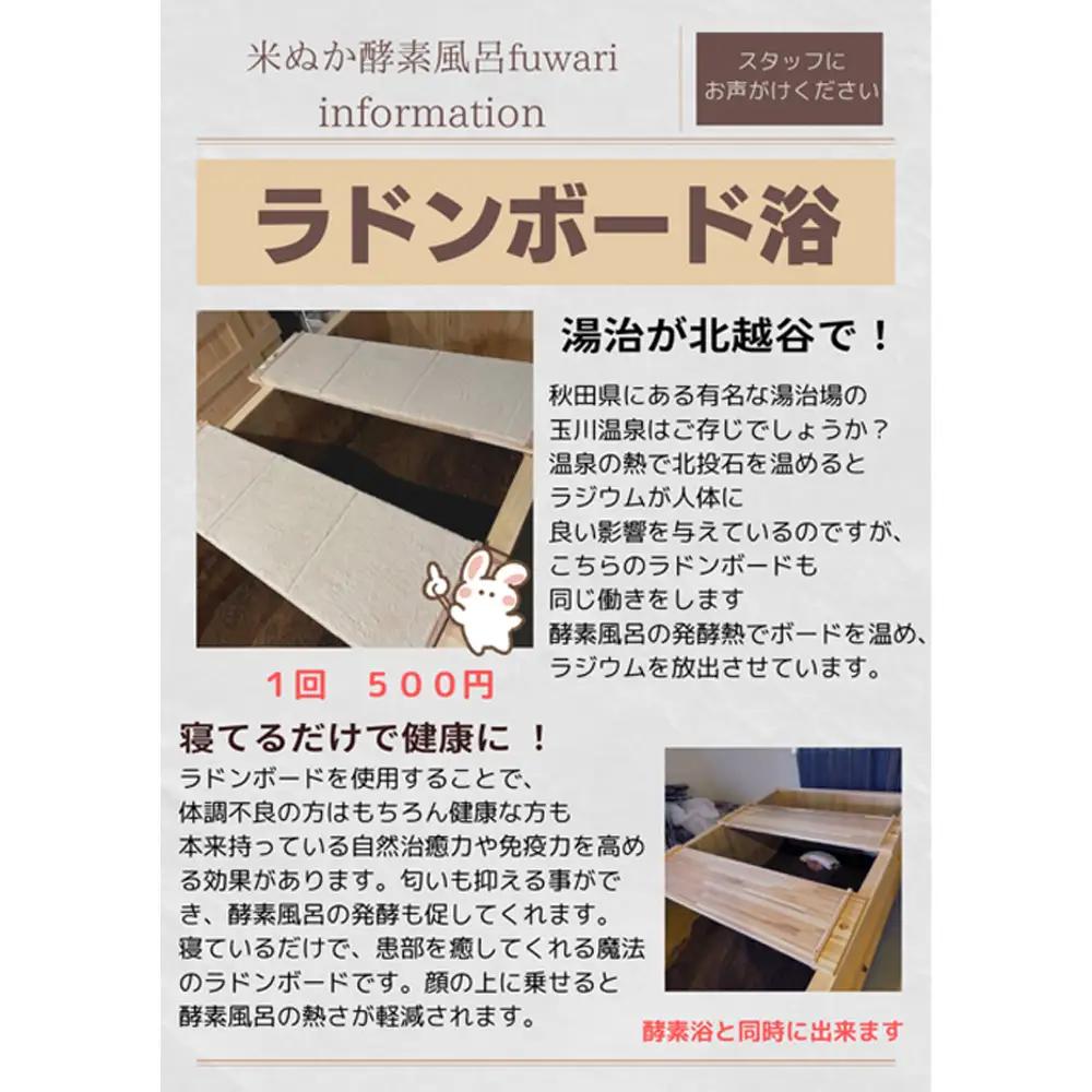 Wで温活コース（酵素ラドン浴×よもぎ蒸し）3回券 | 米ぬか 酵素 ラドン浴 北投石 よもぎ蒸し 温活 発酵温浴 リラクゼーション サステナブル ハーブ蒸し インナーケア 手ぶらOK 癒し体験 通い温