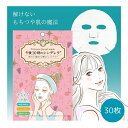 【ふるさと納税】フェイスパック 30枚 個包装 国産 もちつやな 午後10時のシンデレラ もちもち エッセンスマスク 乳酸菌発酵液×フルーツエキス×植物エキス フェイスマスク パック 毛穴ケア フリー処方 ノンアルコール ノンパラベン 日本製 ソアリコスメ｜A51