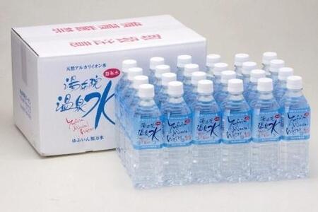 ＜３ヶ月連続お届け 定期便＞天然アルカリイオン水　湯布院温泉水　超軟水　500ｍｌ×24本 | 軟水