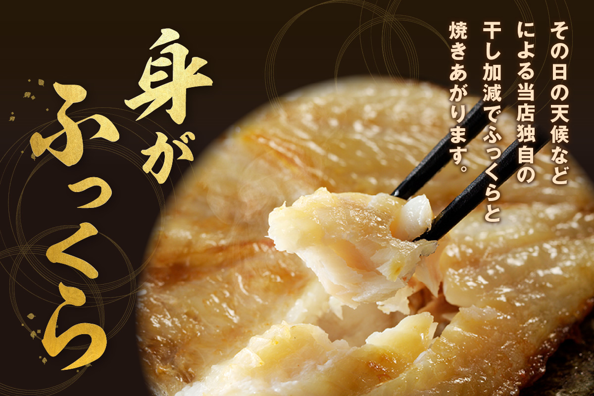 【先行予約】のどぐろ干物 特大3～4枚（計700g前後）＜9月中旬以降発送＞ のどぐろ本来の旨味に出会う渾身の干物 河野乾魚店 魚介類 魚貝類 干物 干もの 一夜干し お祝い お取り寄せ グルメ 【0