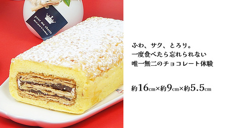 【 菓子庵たちかわ 】 新感覚チョコレート菓子 チロル 1本 パイ生地 ケーキ ロールケーキ チョコ チョコレート [AY030ci]