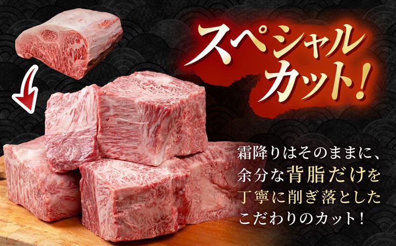 佐賀牛 SPサーロインサイコロ 300g 【株式会社いろは精肉店】 [IAG237]