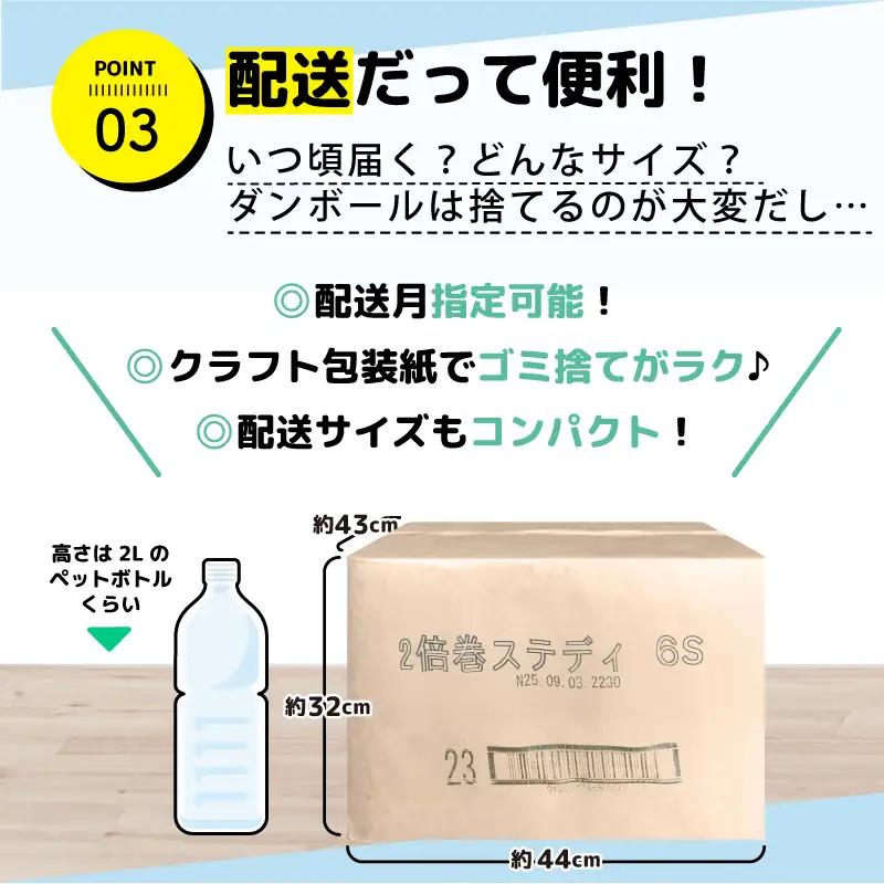 【2026年9月発送】 トイレットペーパー 無香料 シングル 2倍巻き 6ロール×8P 沼津 ﾄｲﾚｯﾄ