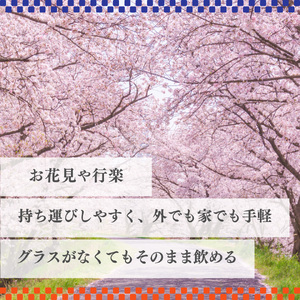 【ふるさと納税】司牡丹酒造 金凰 カップ酒 ほろよいカップ 180ml（1合）30個入 プラカップ レンジOK【清酒】 本醸造 父の日 母の日 高知 贈答 ギフト プレゼント 辛口 食中酒 セット 超