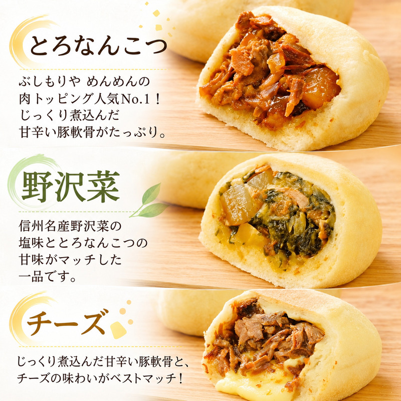 にこ焼き 肉 おやき 12個 セット 詰め合わせ 食べ比べ 冷凍食品 スイーツ 朝食 取り寄せ 冷凍 長野 上田