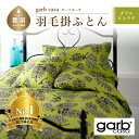 【ふるさと納税】ダブル【garbcasa ガーブカーサ ／ ピヒラヤ】ブルガリア産 トラキア ホワイトダウン 93％ 羽毛本掛けふとん 【大恒リビング】｜ ロイヤルゴールドラベル 400dp 羽毛ふとん 羽毛布団 羽毛掛け布団 掛けふとん 2層キルト 綿100％