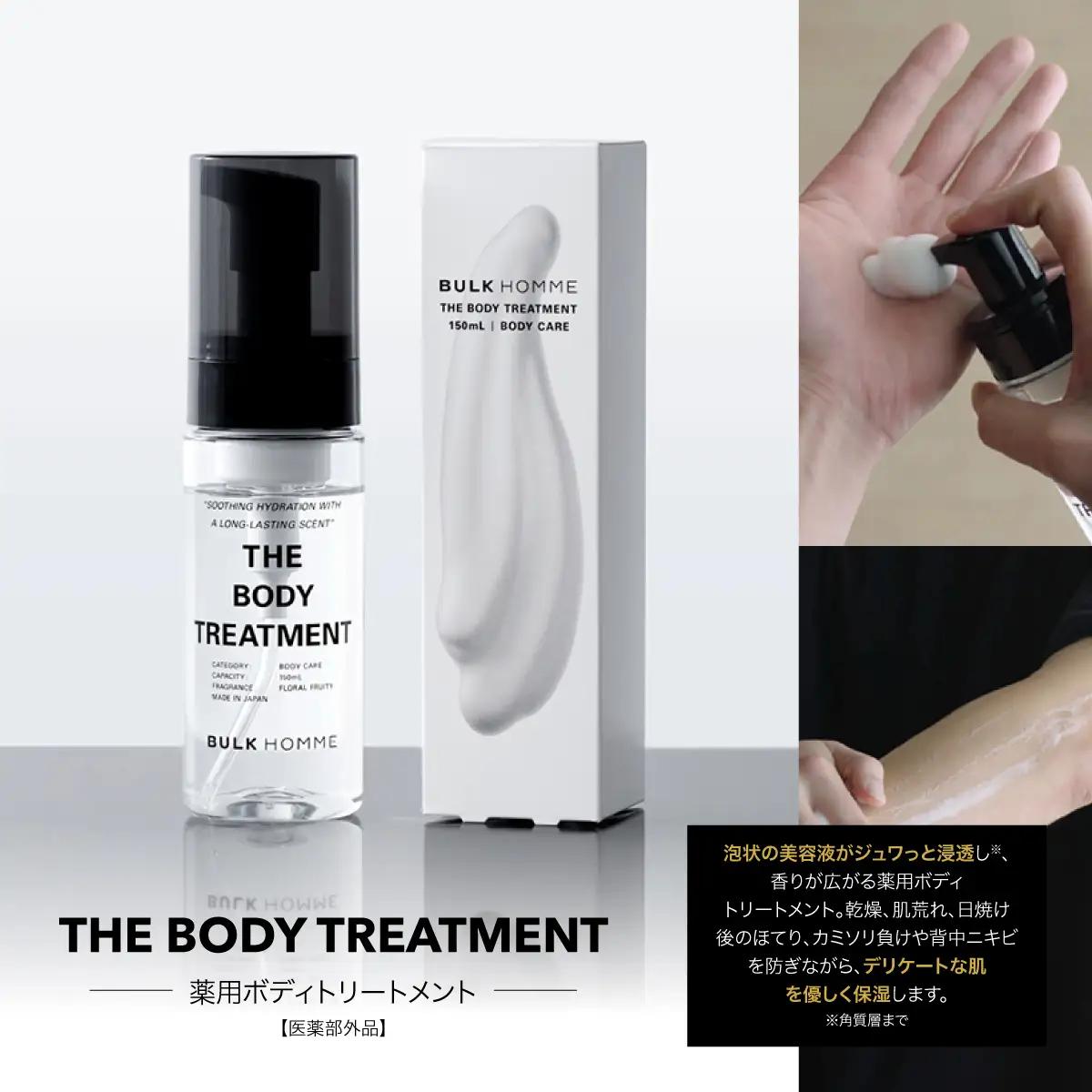 030-013　BODY CARE スペシャルセット（ボディウォッシュ、ボディトリートメント、ボディタオル）YSKAH026