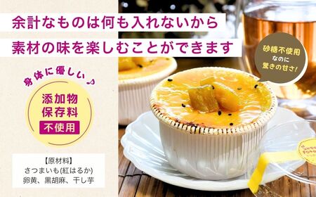石焼き芋を食べているような超濃厚スイートポテト6個(合計750g)　紅はるか 干し芋 焼き芋 さつまいも スイートポテト シルクスイート スイーツ デザート 紅はるか 干し芋 焼き芋 さつまいも スイ