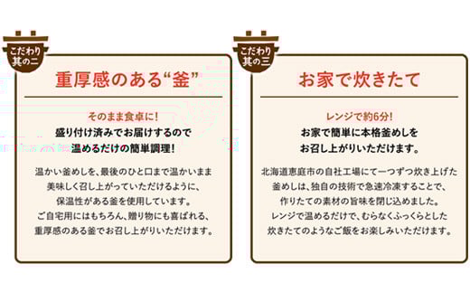 けんたろうの釜めし（かに）4個セット