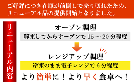 【12月配送】オマール テルミドール レンジアップ セット 半身2個（オマール海老 1尾分）[AK003a] / ロブスター