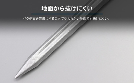 アルミ鍛造ペグ 200mm 4本セット ペグ 軽量 強靭 アルミ鍛造 アルミペグ キャンプ 静岡県 森町