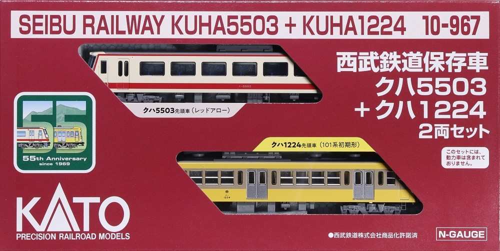 F008-26 鉄道模型【Nゲージ】西武鉄道保存車　クハ5503+クハ1224　2両セット